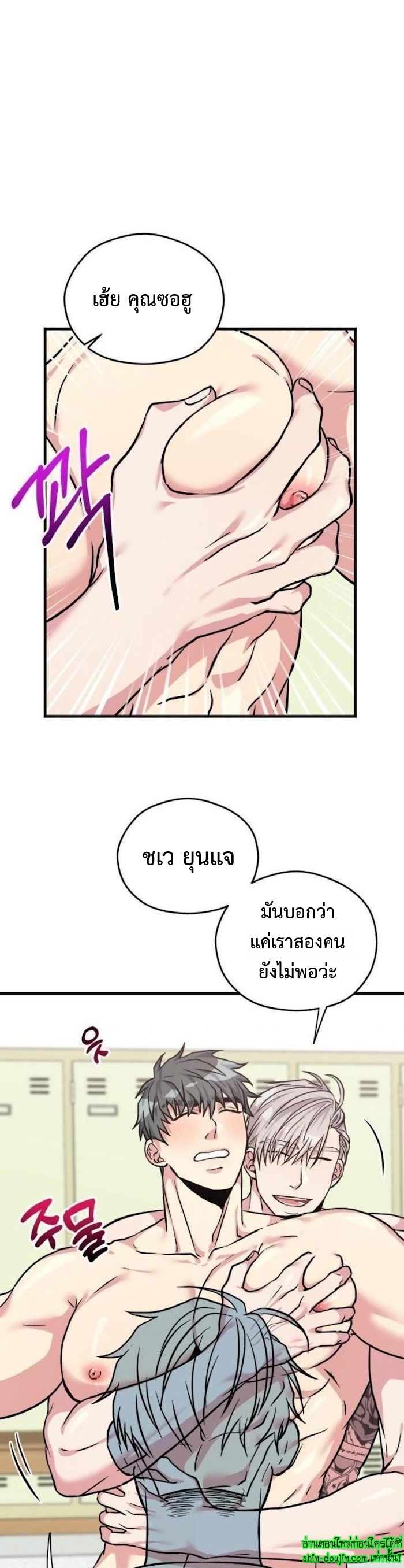 Three Dive EP 7